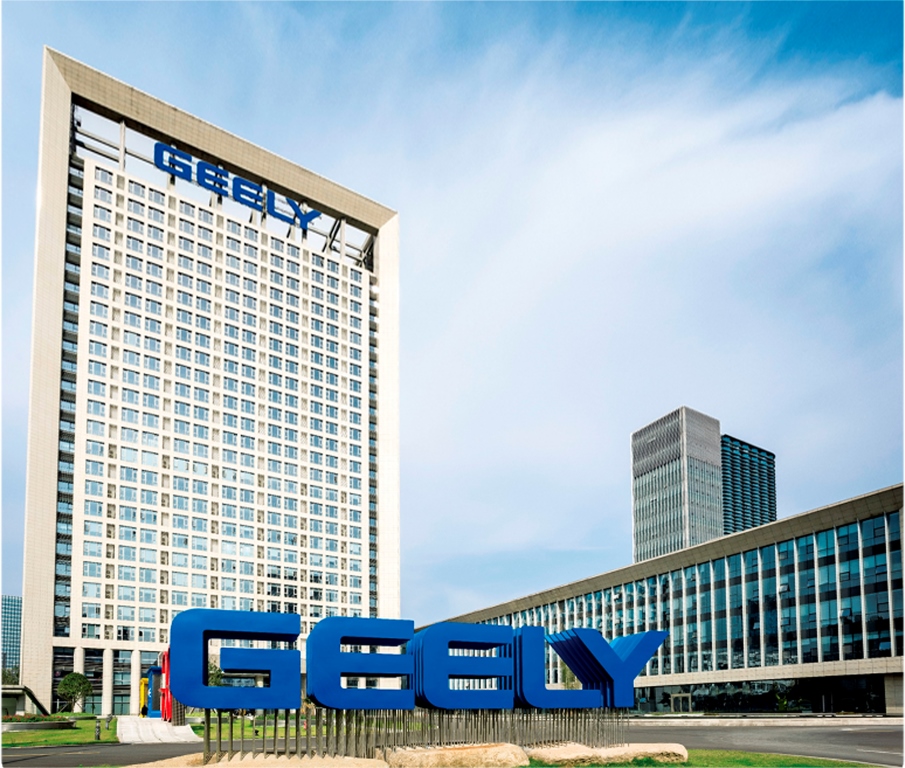 Geely Holding Group - ООО «РКК»